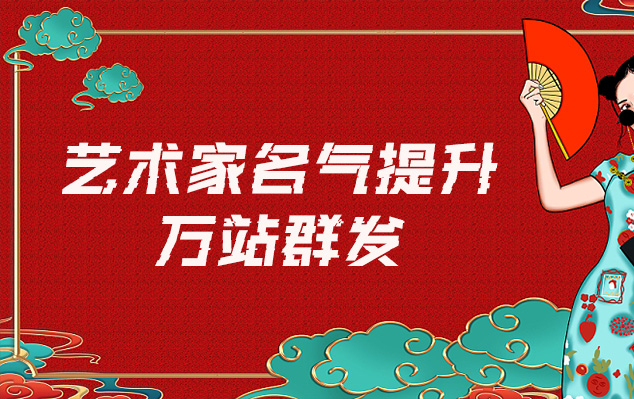 漾濞-哪些网站为艺术家提供了最佳的销售和推广机会？